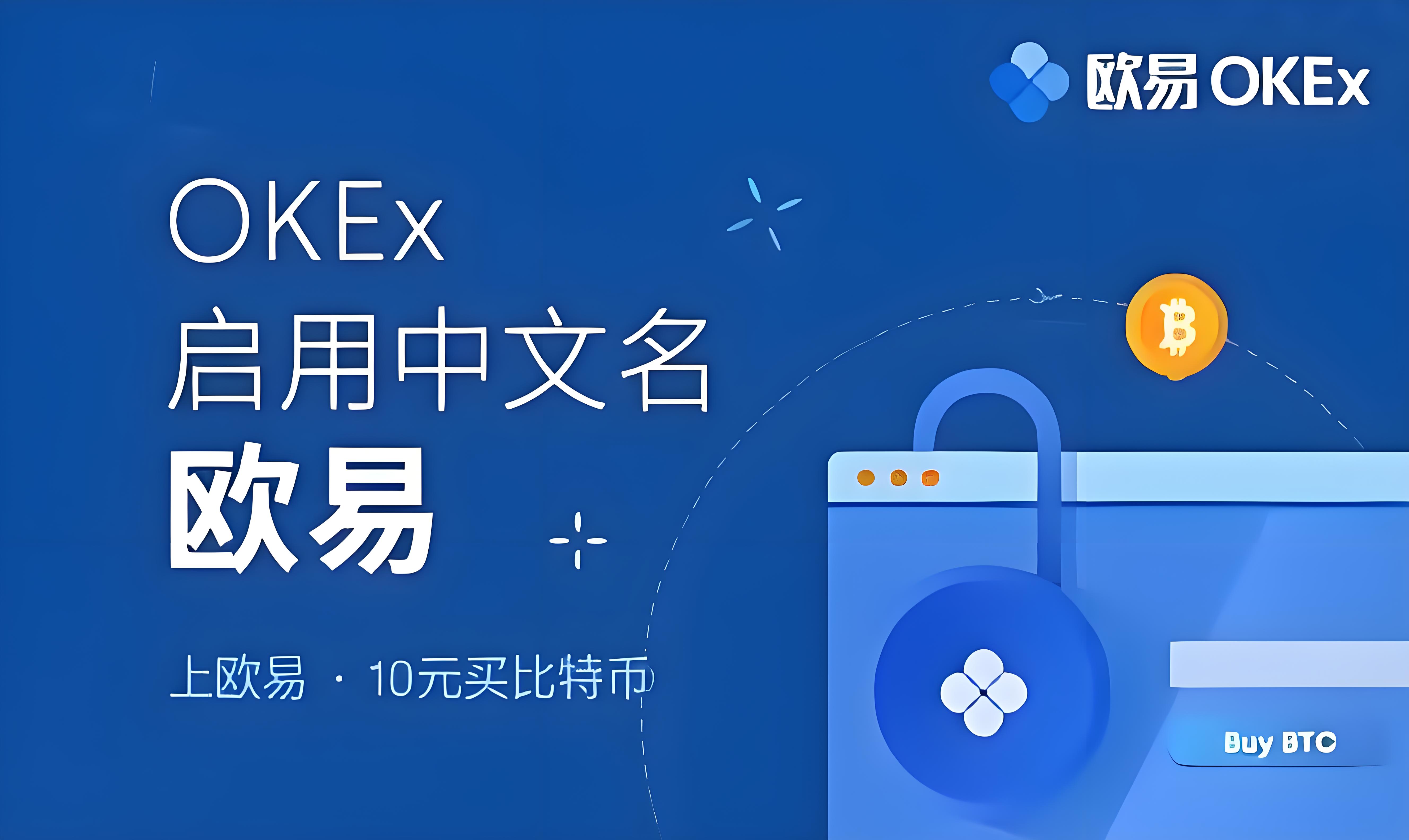 欧交易所中国